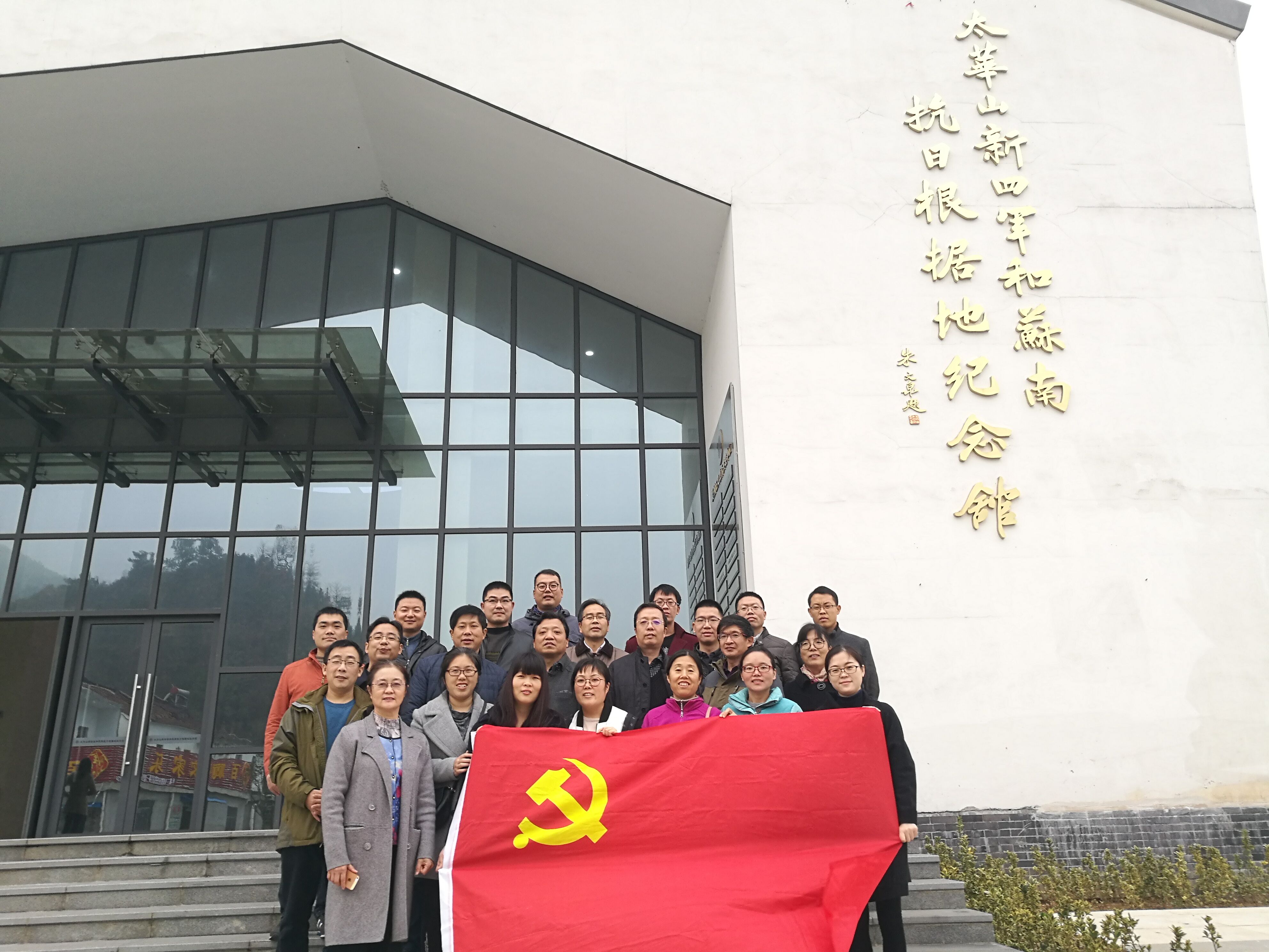 数理学院开展“铭记红色历史,传承革命精神”主题党日活动 数理学院开展“铭记红色历史,传承革命精神”主题党日活动